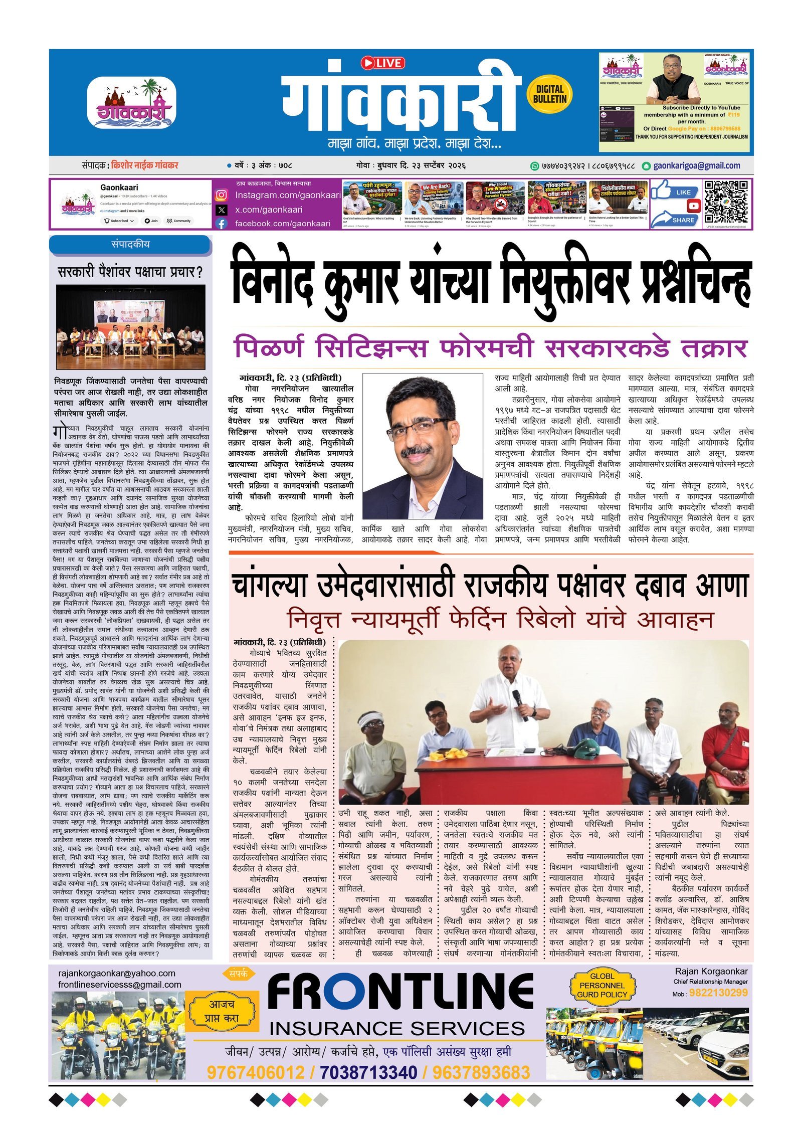 23/09/2026 e-paper