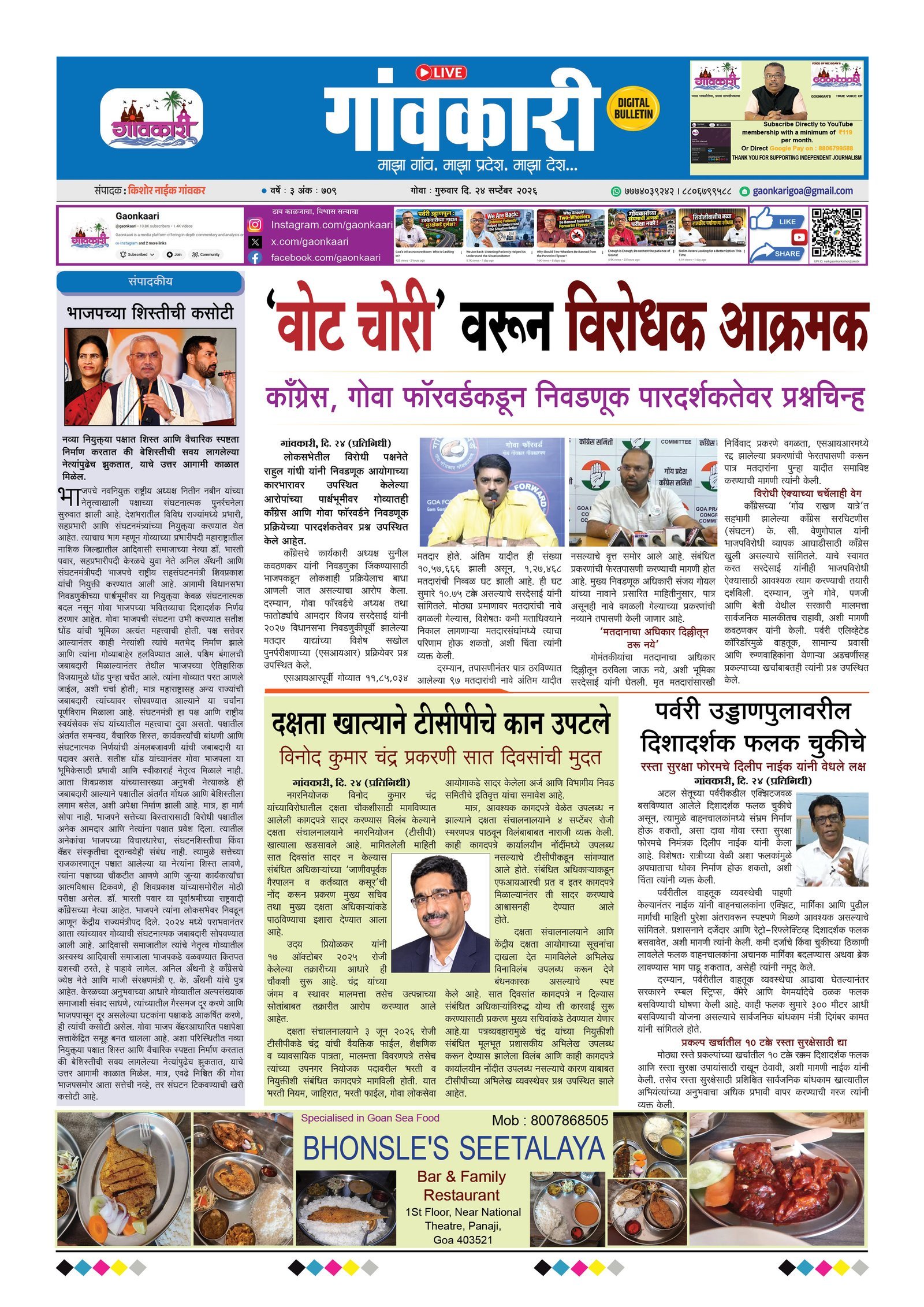 24/09/2026 e-paper