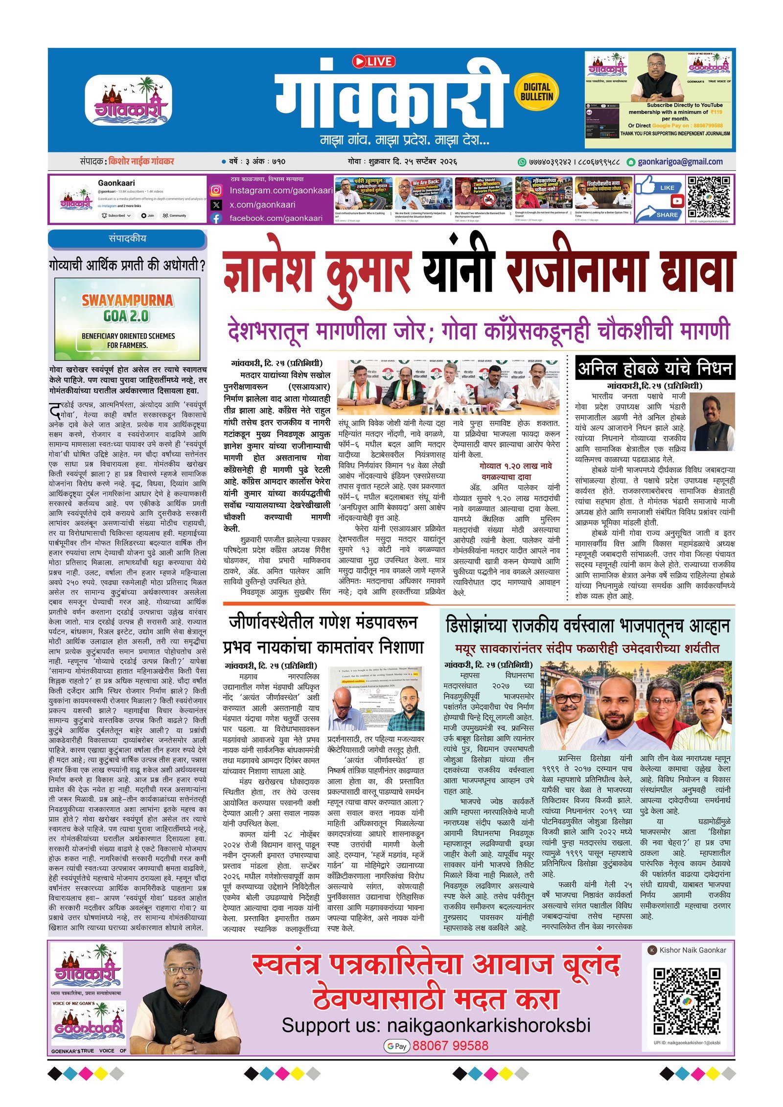 25/09/2026 e-paper