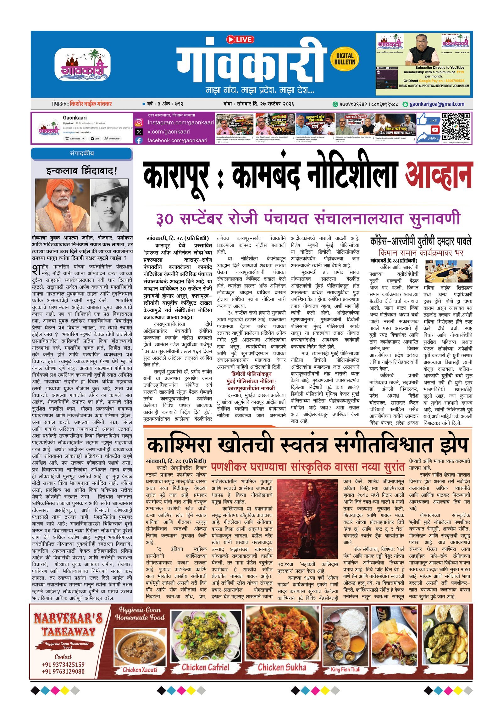 28/09/2026 e-paper