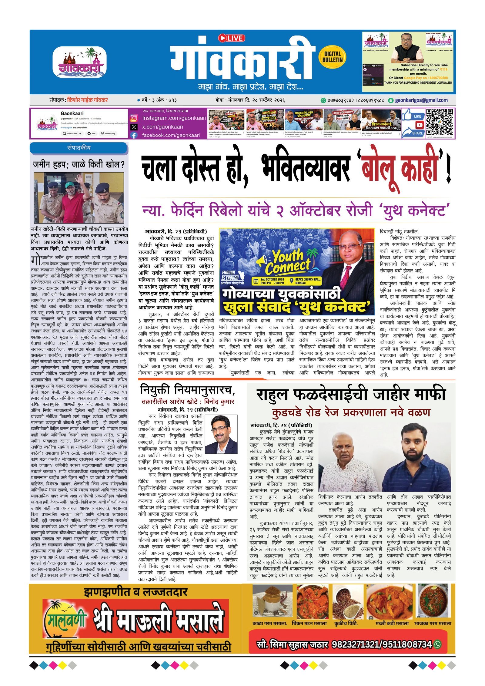 29/09/2026 e-paper