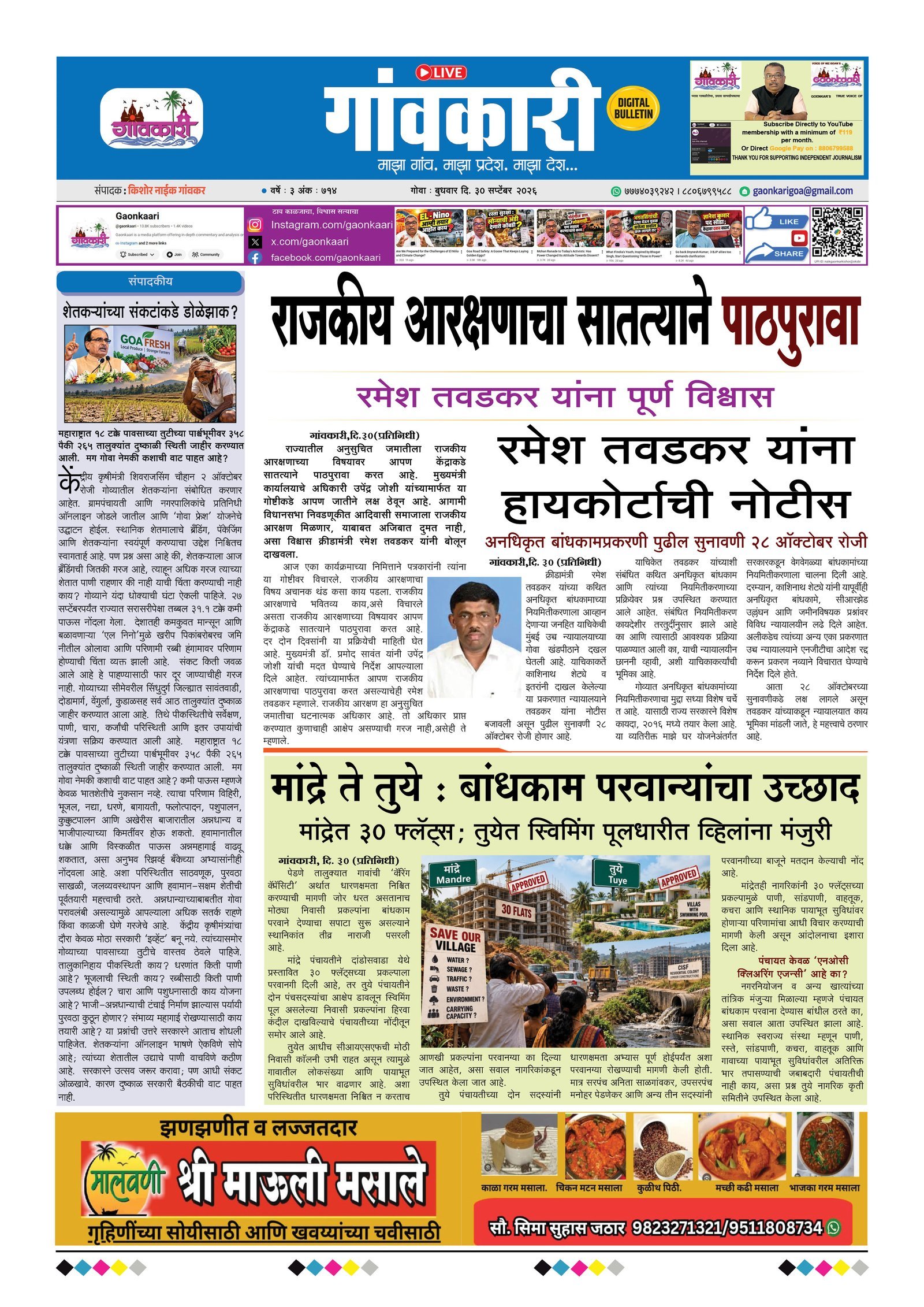 30/09/2026 e-paper