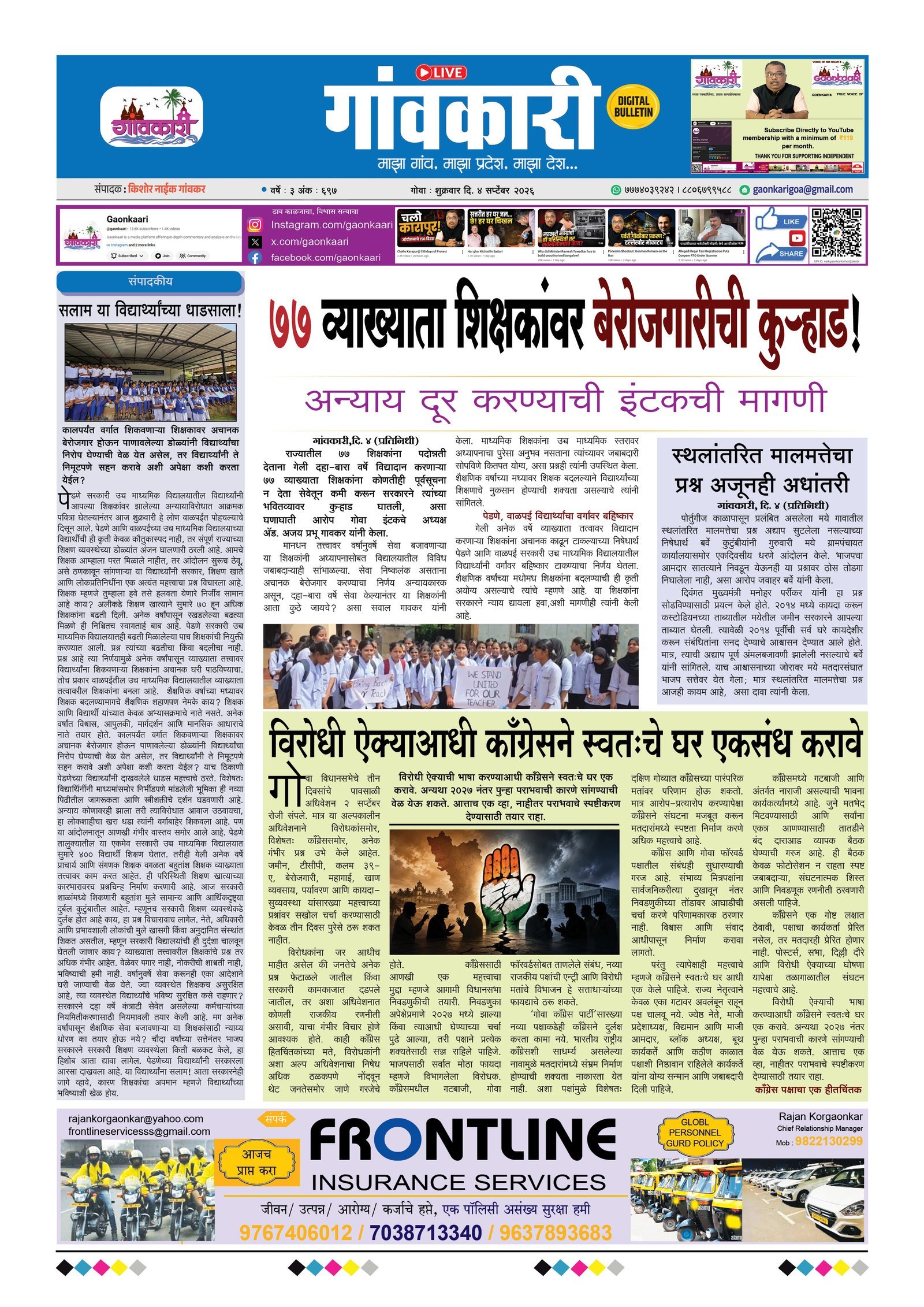 04/09/2026 e-paper