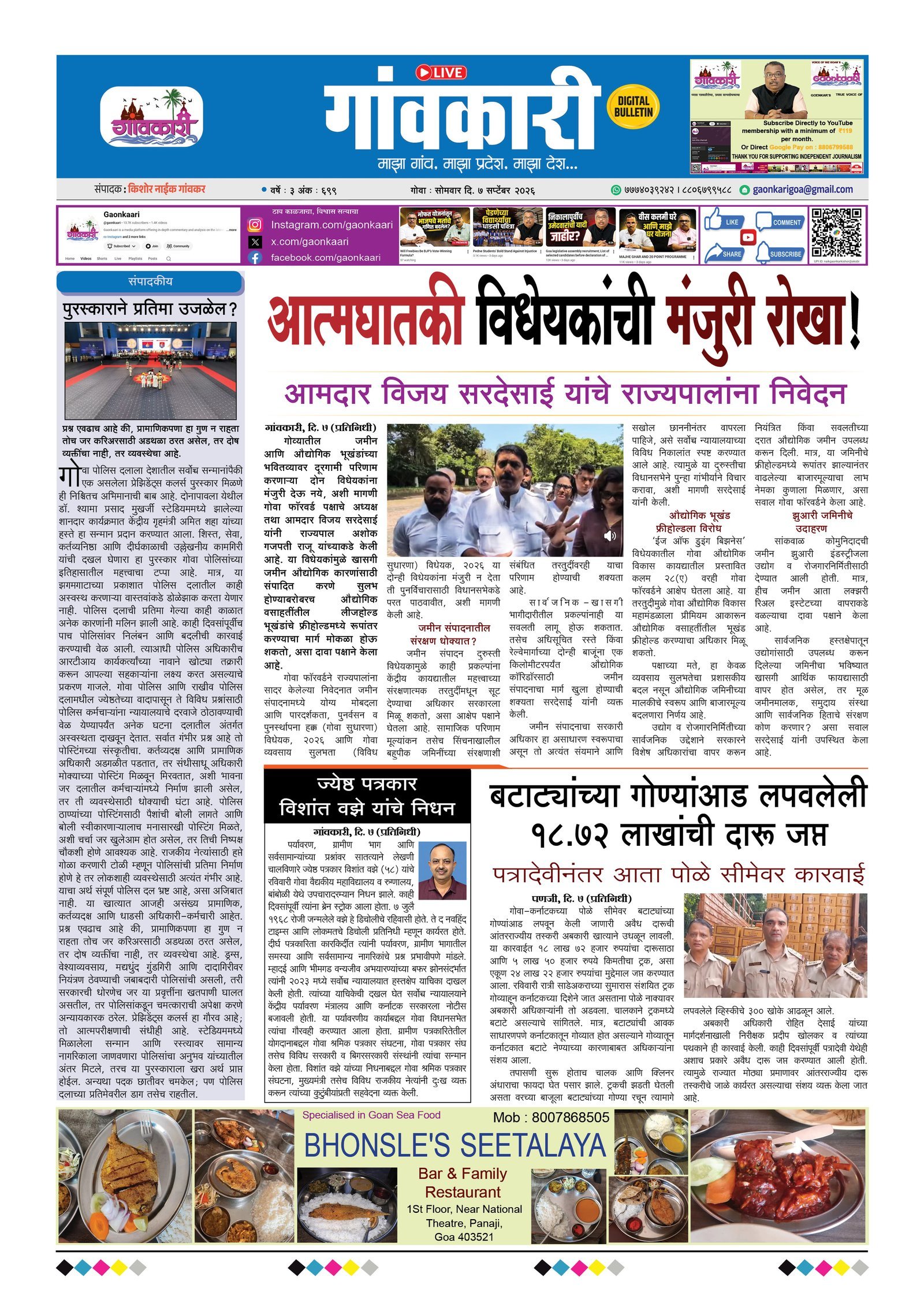 07/09/2026 e-paper
