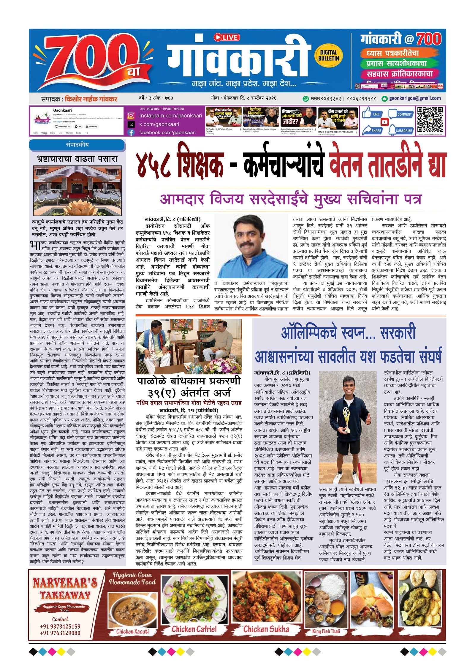 08/09/2026 e-paper