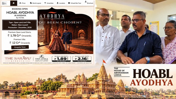 शेर्लेकरांच्या व्हिडिओची तक्रार अयोध्येत
