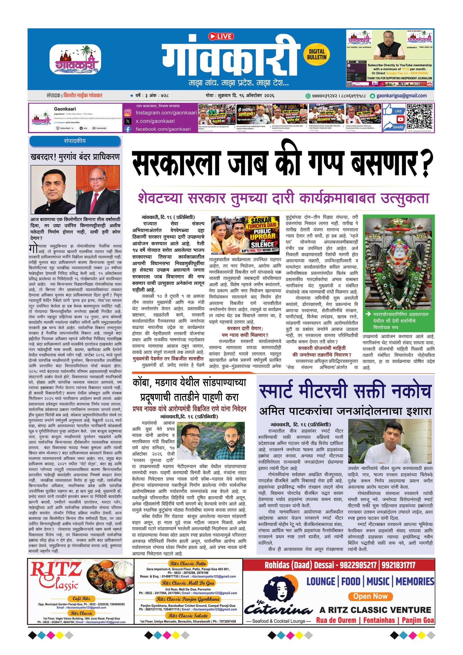 16/10/2026 e-paper
