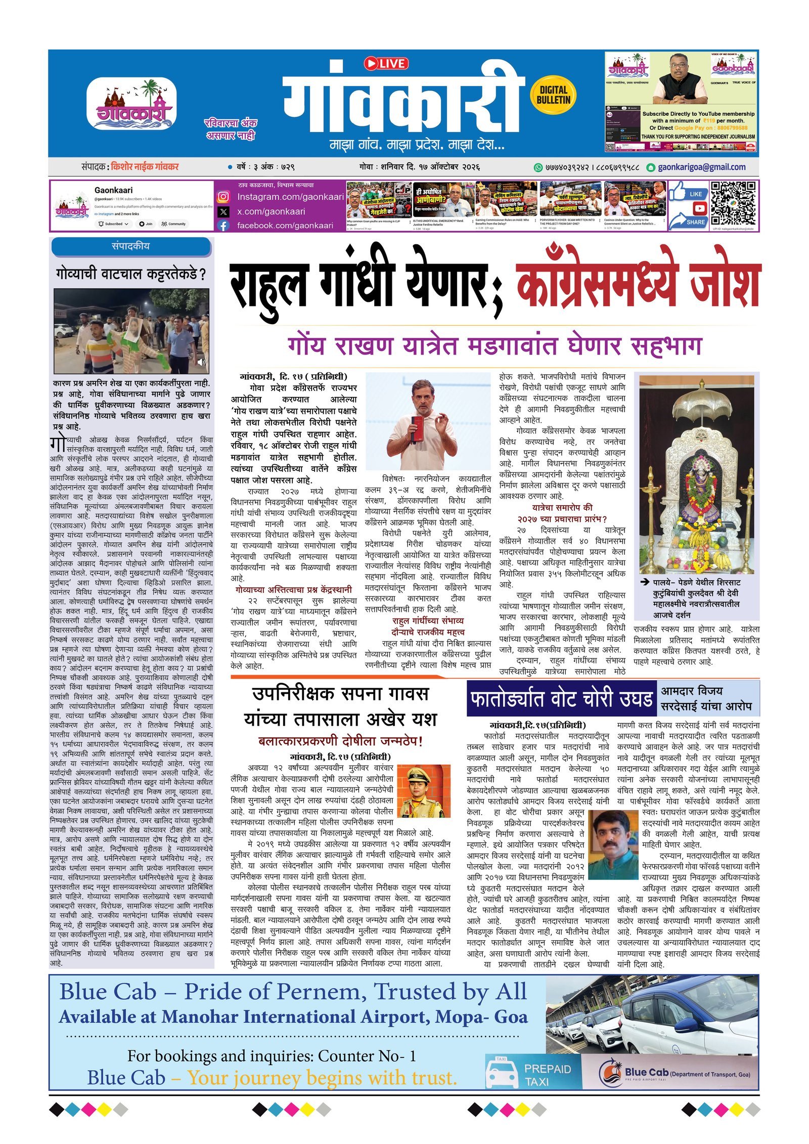 17/10/2026 e-paper