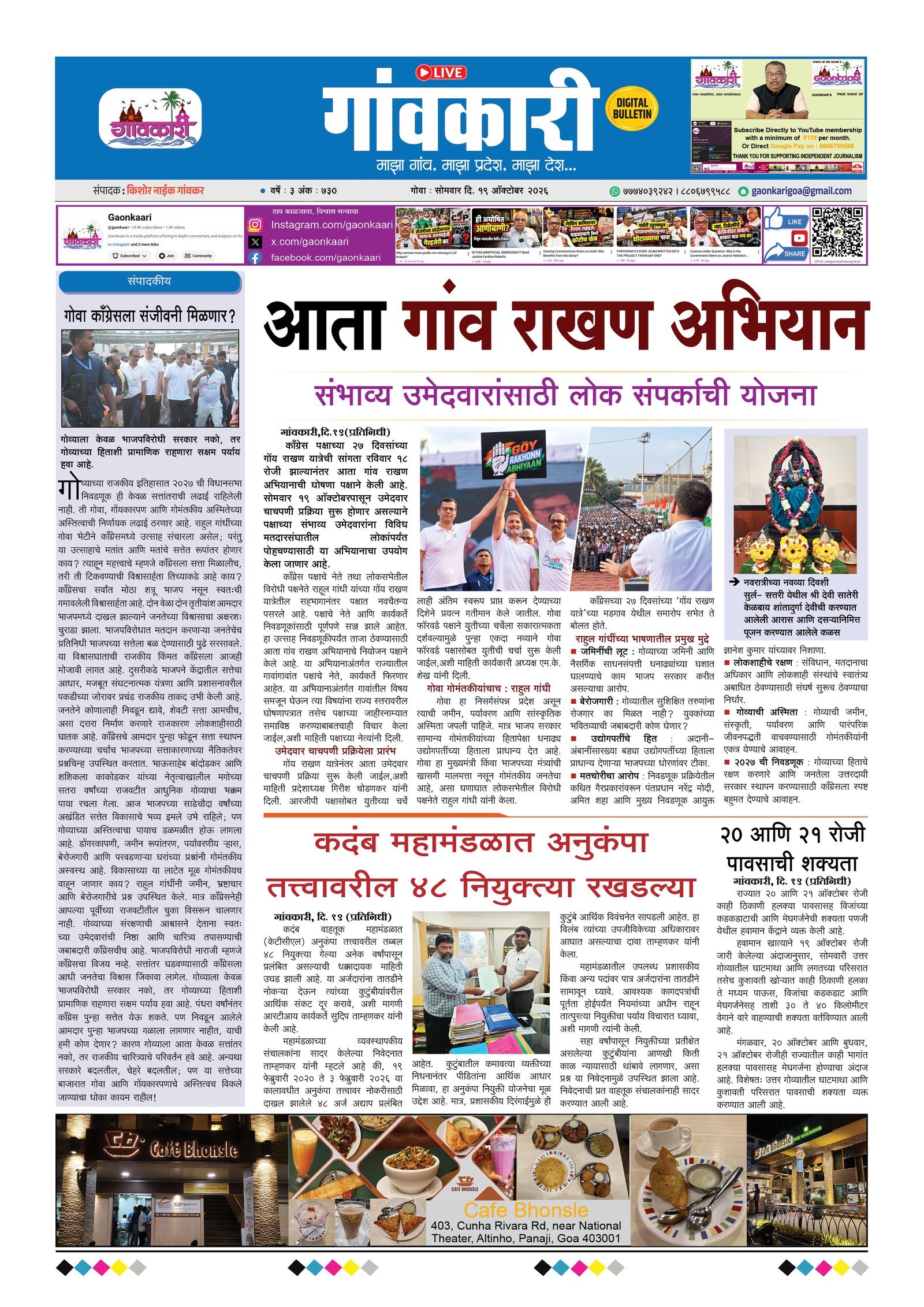 19/10/2026 e-paper