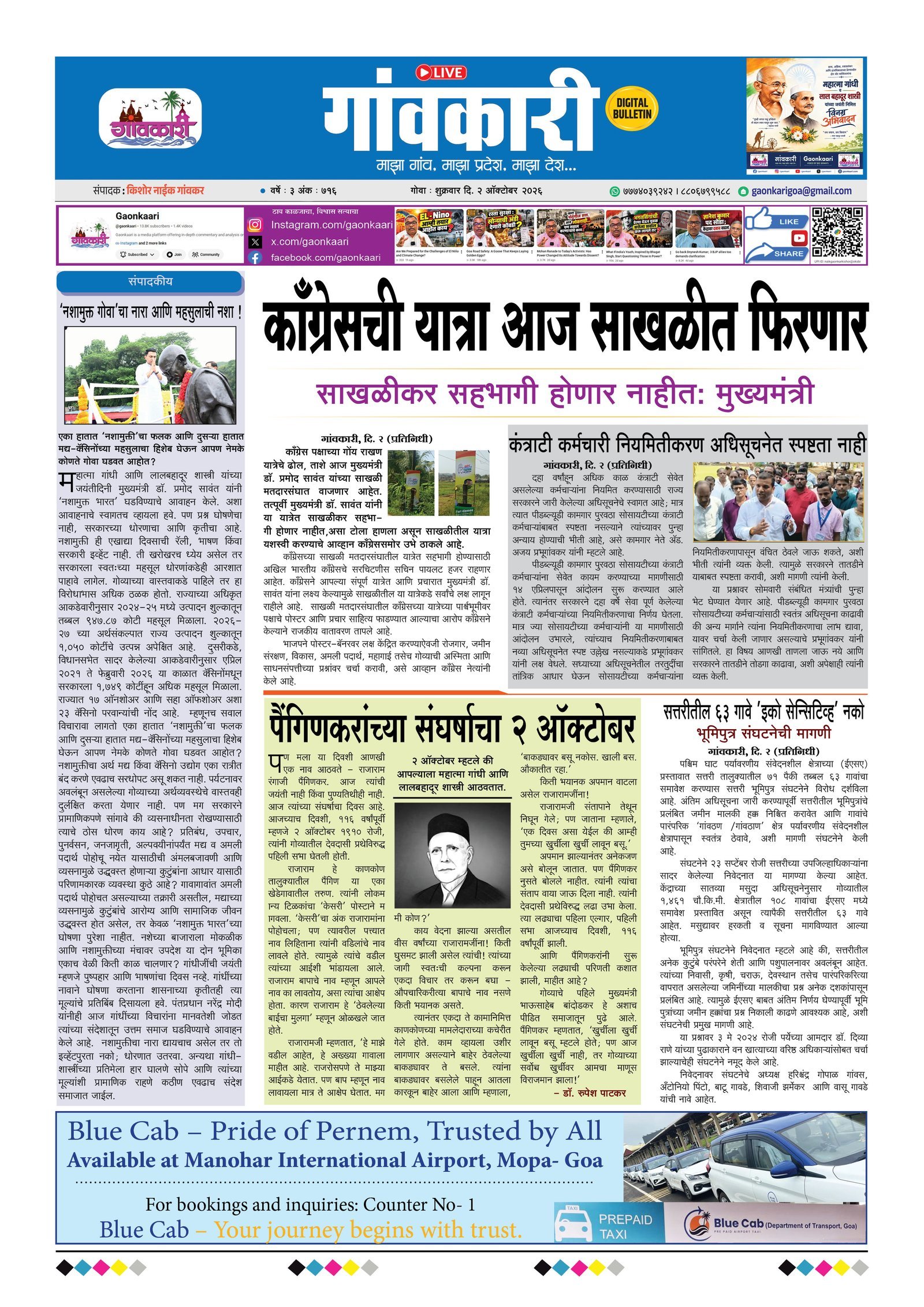 02/10/2026 e-paper