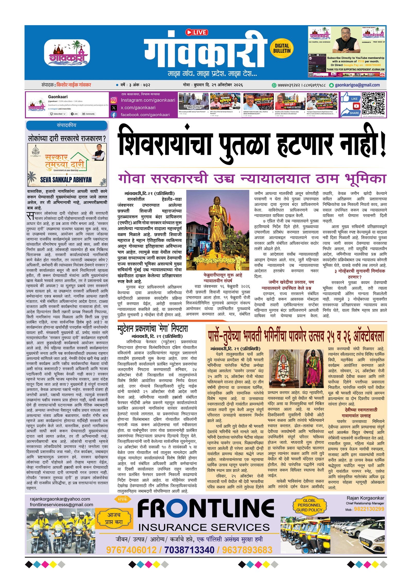 21/10/2026 e-paper