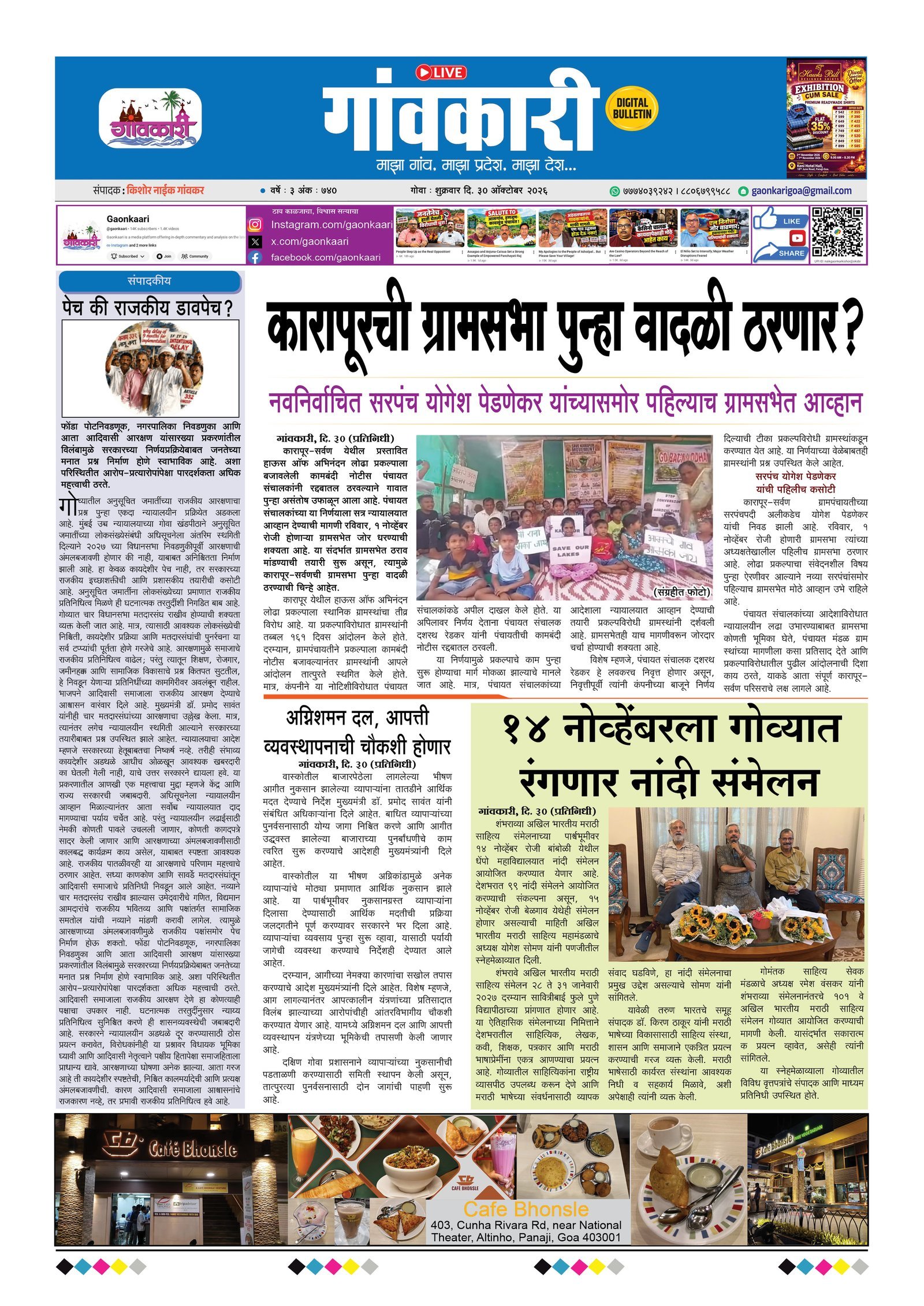 30/10/2026 e-paper