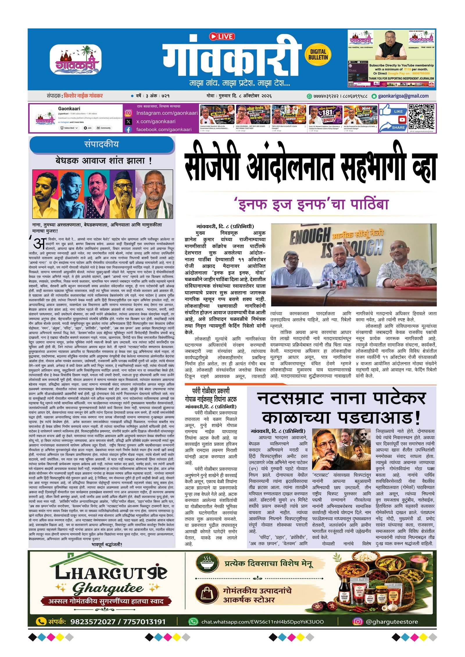 08/10/2026 e-paper