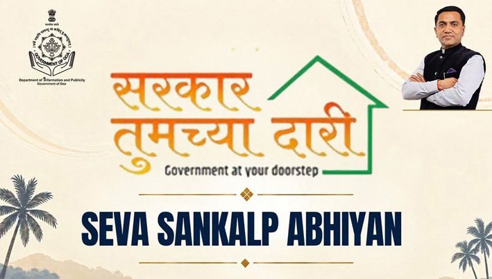 लोकांच्या दारी सरकारचे राजकारण ?